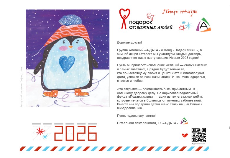 С Новым годом!