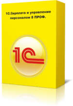 1С:Зарплата и Управление Персоналом 8 ПРОФ | НПЦ Автоматизация бизнеса