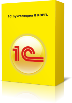 1C:Бухгалтерия 8 КОРП