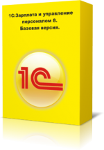 1С:Зарплата и Управление Персоналом 8 Базовая версия | НПЦ Автоматизация бизнеса