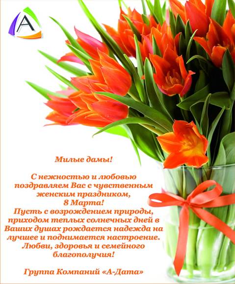 8 марта 2013.jpg